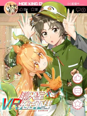 Truyện tranh Phòng Trò Chuyện VR