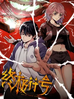 Truyện tranh Ký Hiệu Cuối Cùng