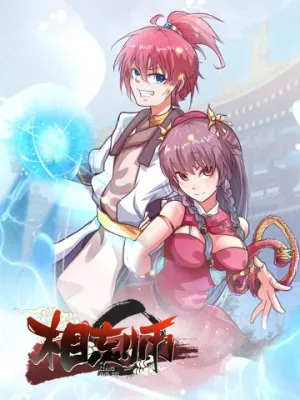 Truyện tranh Tương Vong Sư