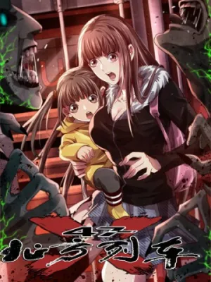 Truyện tranh Bắc Liệt Phương Xa