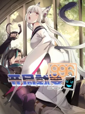 Truyện tranh Bắt Đầu Đã Có 996