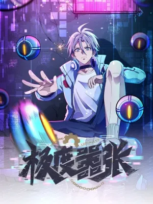 Truyện tranh Cực Đại Khoa Trương