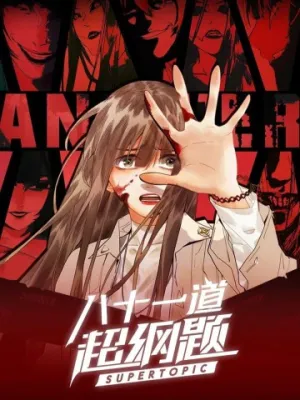 Truyện tranh 81 Câu Hỏi Chết Chóc