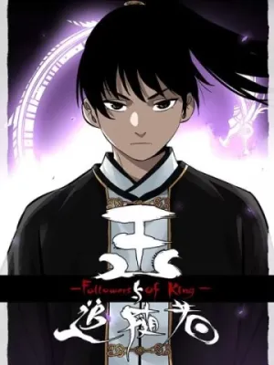 Truyện tranh Truyền Võ Ngoại Truyện: Vua Cùng Tùy Tùng