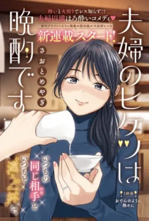 Truyện tranh Thưởng rượu đêm khuya là bí quyết để giữ gìn hạnh phúc hôn nhân.