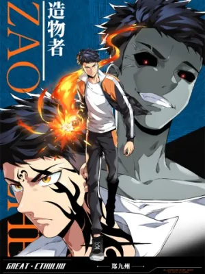 Truyện tranh Tạo Vật Giả