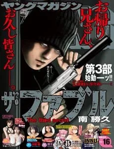 Truyện tranh The Fable: Bí Mật Thứ Ba