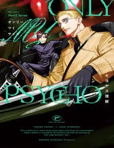 Truyện tranh Only My Psycho