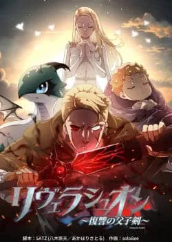 Truyện tranh Liberation - Fukushuu No Fushi Ken