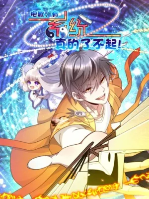 Truyện tranh Xin Lỗi, Có Hệ Thống Thật Sự Quá Lợi Hại