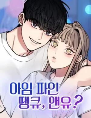 Truyện tranh I'm Fine Thank You, And You?