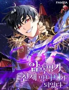 Truyện tranh Trở Thành Thiên Tài Bất Trị Của Hắc Gia