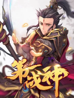Truyện tranh Đệ Nhất Chiến Thần
