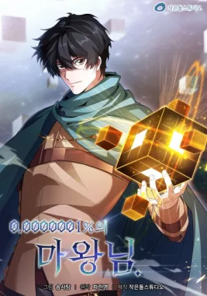 Truyện tranh 0.000001% Của Quỷ Vương