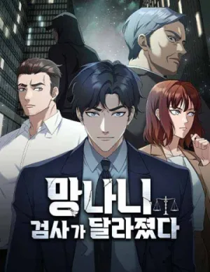 Truyện tranh Chuyển Sinh Công Tố Viên: Ta Không Làm Phế Vật