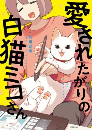 Truyện tranh Miko, cô mèo trắng muốn được yêu thương