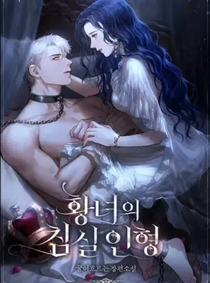 Truyện tranh [NOVEL] Búp Bê Trong Phòng Ngủ Của Công Chúa