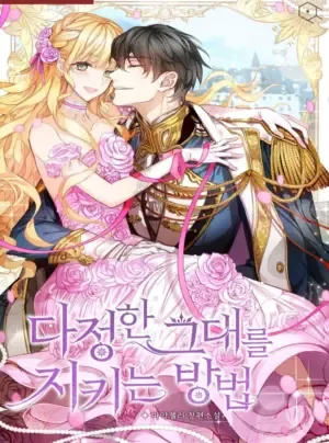 Truyện tranh [NOVEL] Ngoại Truyện Cách Để Em Bảo Vệ Anh