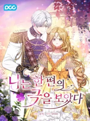 Truyện tranh Tôi Đang Xem Một Vở Kịch