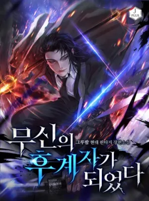 Truyện tranh Tôi Trở Thành Người Kế Vị Chiến Thần