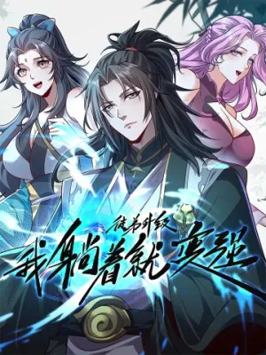 Truyện tranh Đồ Đệ Thăng Cấp, Ta Nằm Không Cũng Mạnh