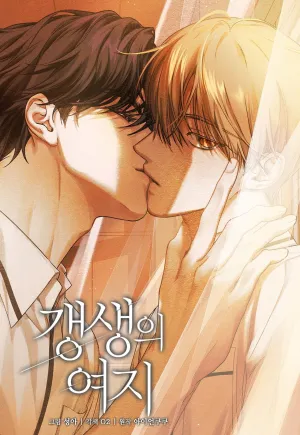 Truyện tranh Cơ hội để cứu vãn