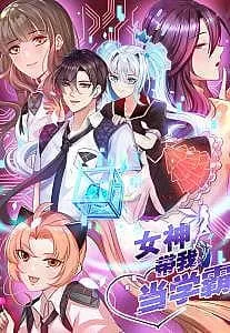 Truyện tranh Nữ Thần Giúp Tôi Trở Thành Học Bá