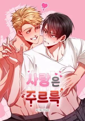 Truyện tranh Tình yêu róc rách