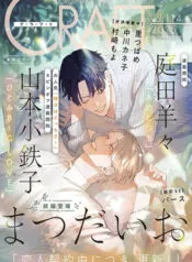 Truyện tranh Gia Hạn Hợp Đồng Tình Yêu!