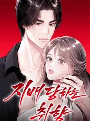 Truyện tranh Sở Thích Bị Cai Trị