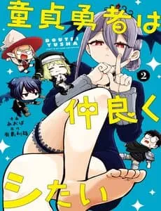 Truyện tranh Doutei Yuusha Wa Nakayoku Shitai