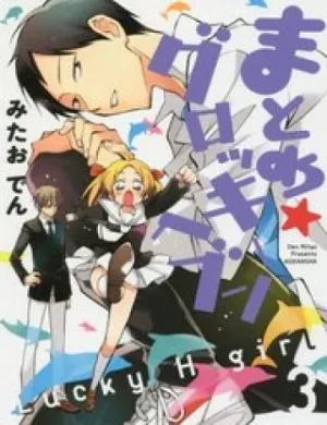 Truyện tranh MatomeGroggy Heaven