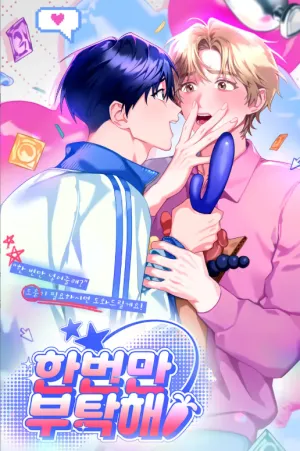 Truyện tranh GIÚP ANH MỘT LẦN THÔI