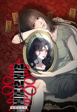 Truyện tranh [GL] Thân Lão Tâm Bất Lão