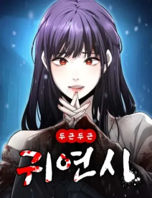 Truyện tranh Nhịp Đập Ma Quái