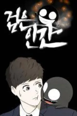 Truyện tranh Dark Mortal (Official)