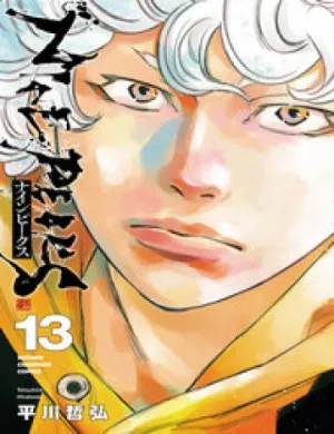 Truyện tranh Cửu Lĩnh