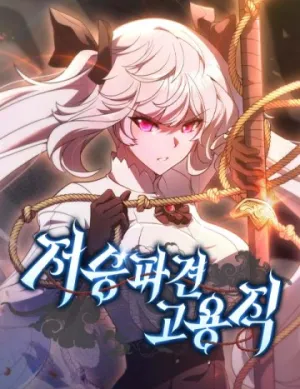 Truyện tranh Ta Chi Phối Địa Ngục