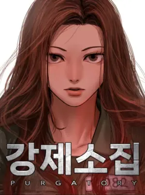 Truyện tranh Cuộc Triệu Tập Bắt Buộc: Luyện Ngục