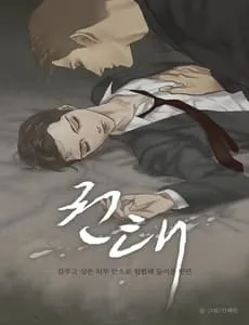 Truyện tranh Ennui - Chán Chường