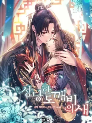 [18+] Chú Chim Nhỏ Của Yêu Tinh