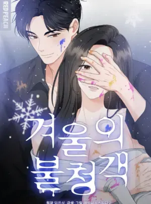 Truyện tranh Vị Khách Không Mời Vào Mùa Đông