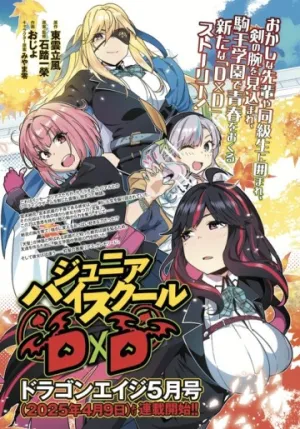 Truyện tranh Junior High School DxD