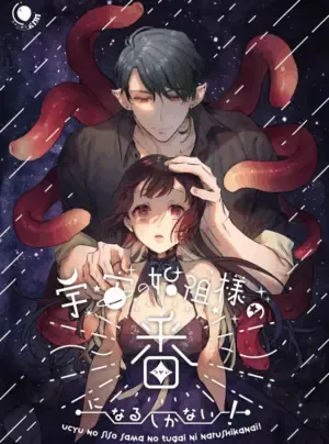 Truyện tranh [18+] Không được lựa chọn, tôi phải làm vợ của người khởi nguyên