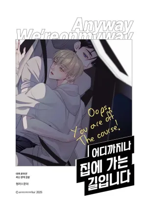 Truyện tranh Doujin Debut Or Die