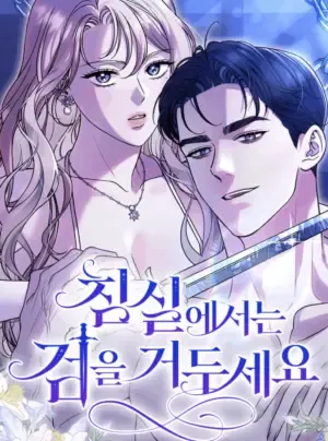 Truyện tranh Gác Kiếm Nơi Phòng Ngủ