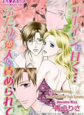 Truyện tranh Câu Chuyện Cổ Tích Tình Ái – Ngọt Ngào… Quanh Co Giữa Hai Người Tình