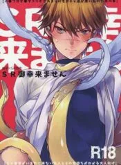 Truyện tranh Diamond no Ace dj – SR Miyuki Kimasen