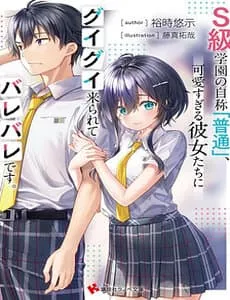 Truyện tranh Anta To Osananajimitte Dake Demo Iyananoni! ~Zekkou Kara Hajimaru S-Kyuu Bishoujo To No Gakuen Nariagari Seikatsu~