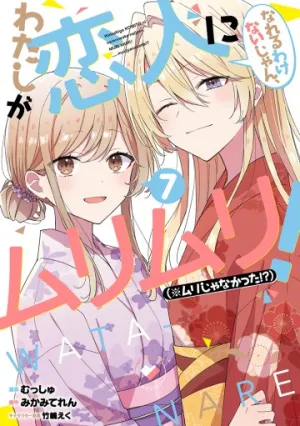 Truyện tranh Tôi mà làm người yêu của các người á? Không thể nào!? (Hoặc là có!?)